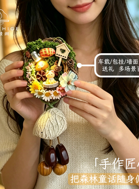 豆荚手作微景观车挂墙挂森系礼物