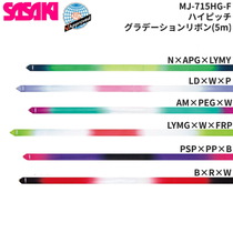 Japan Sasaki Sasaki Childrens Athletes Artistic Gymnastics Color with Gymnastic Stick Special Gradient Ribbon