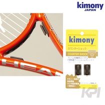 JP Japan Import Kimony Gold Kaley Tennis Racket Frame Anti-Shock Shock Shock Damping Silicone 2 Clothing