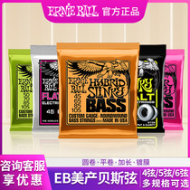 Ernie Ball bass strings EB electric bass Division Bass strings Four five-six strings