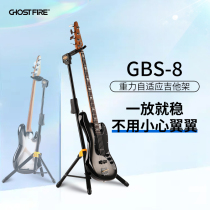 GhostFire Ghost Fire GBS-8 Vertical Guitar Shelf Classical Folk Ballad Bass electric wood Guitar Violin rack Self-locking frame