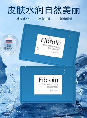 泰国正品菲必丽蓝色面膜水油平衡