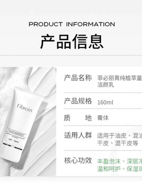 泰国正品菲必丽洁颜乳洗面奶进口