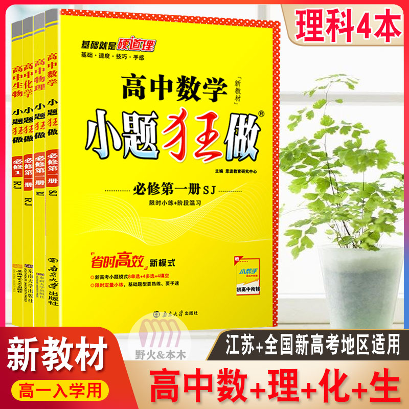生物化学练习题 新人首单立减十元 21年8月 淘宝海外