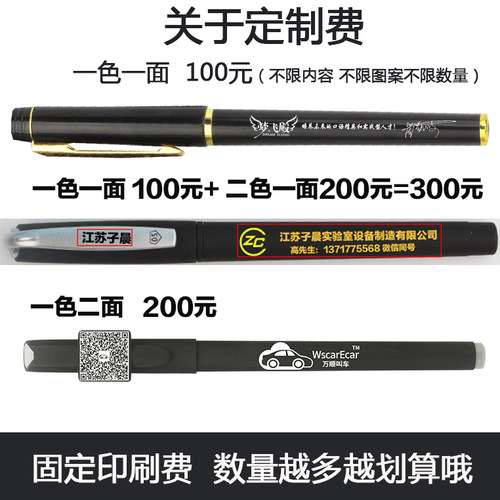定做广告笔中性笔批发签字笔印字碳素礼品笔印刷二维码可定制LOGO 印广告笔广告宣传定制笔礼品笔批发 - 图2