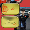 Li Ning table tennis racket cover hard shell bag same style as national team