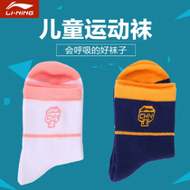 Li Ning Table Tennis Children Socks Sports Socks Comfort Breathable Cotton Cotton Professional Sports Socks Boy Girl Child Socks