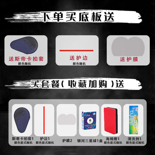 斯帝卡乒乓球枫木7底板专业斯蒂卡球拍正品横乒乓纯木7层乒乓球板 - 图0