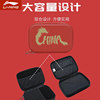 Li Ning table tennis racket cover hard shell bag same style as national team