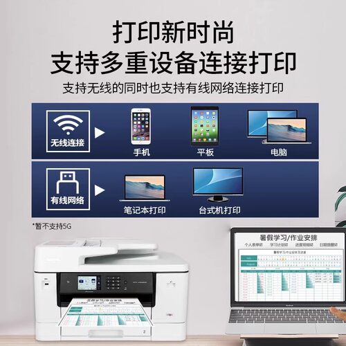 兄弟A3 MFC-J2340DW/3540/3940DW彩色喷墨多功能一体打印机A4复印扫描传真自动双面打印无线商用支持远程打印 - 图1