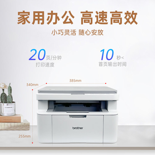 政府补贴 brother兄弟打印机1228/1238/1808办公专用激光打印复印一体小型家用多功能A4打印机无线打印 - 图0