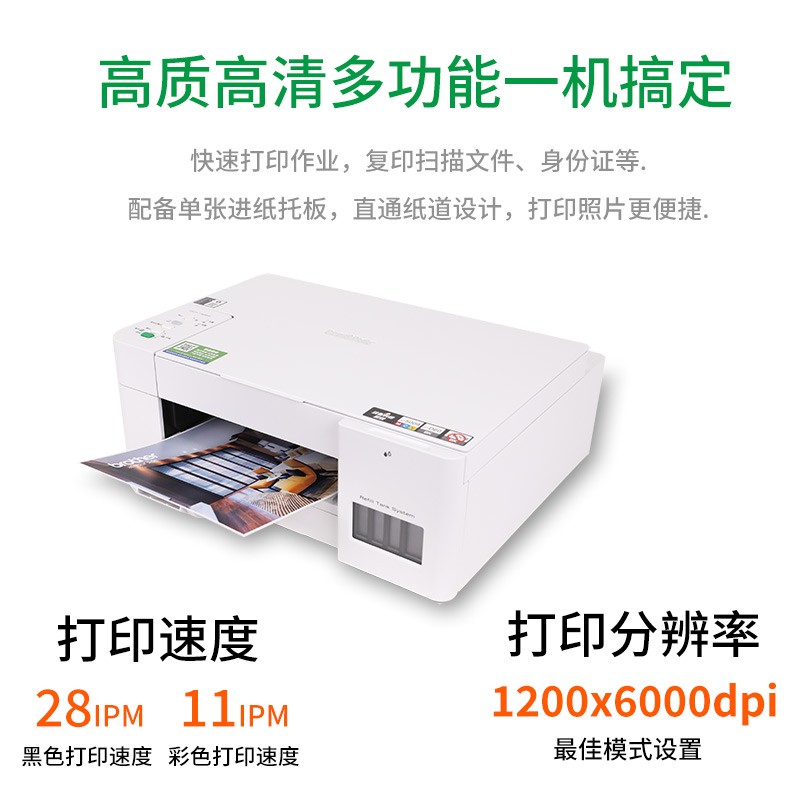 【顺丰发货】兄弟DCP-426W彩色打印机小型家用复印扫描一体机喷墨办公专用425迷你学生作业725无线a4家庭照片