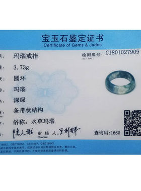 天然水草玛瑙冰种飘花玉髓尾戒