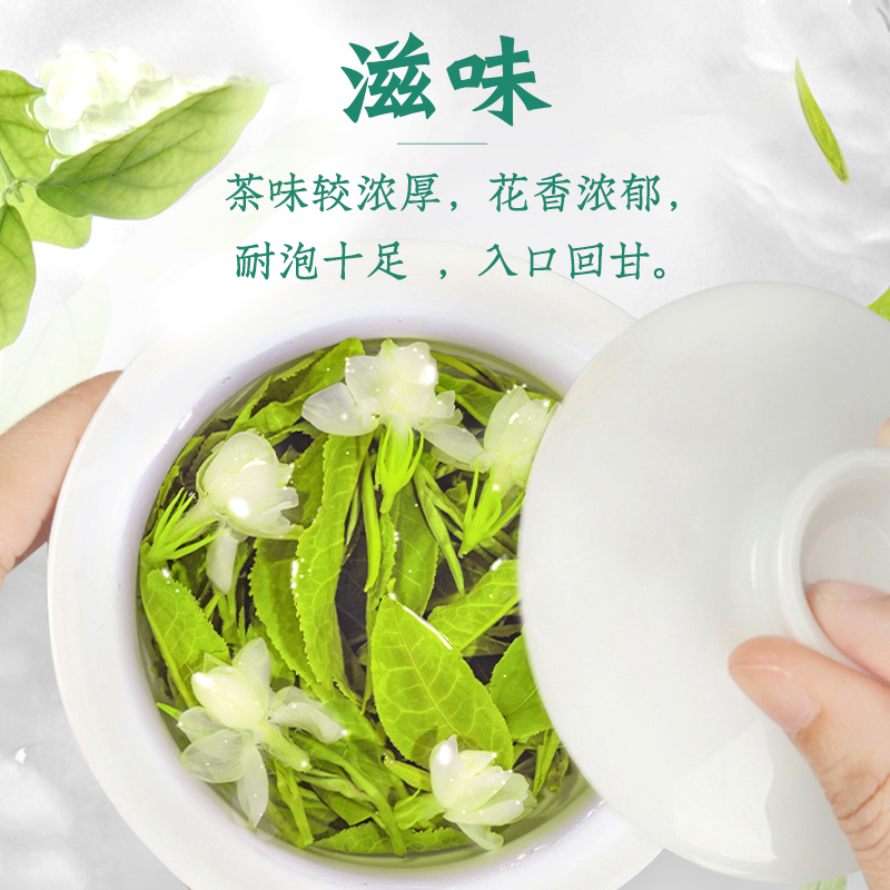 【买就送半斤】周顺来横县茉莉花茶2023新茶浓香型茉莉玉螺共750g-图1