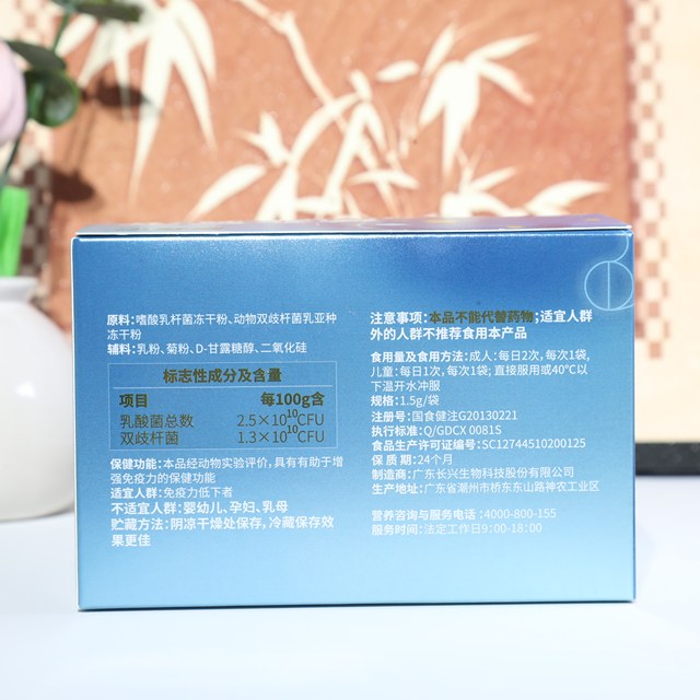 Kangjianuo probiotic powder 1.5g*60 ຖົງ/ກ່ອງ