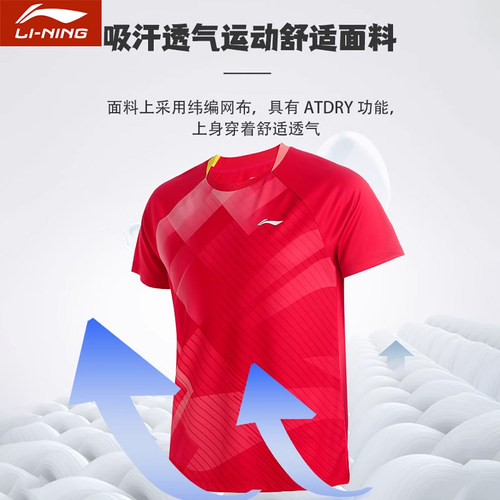 李宁乒乓球服套装男女新款速干吸汗比赛服专业乒乓球衣专用训练服 - 图0