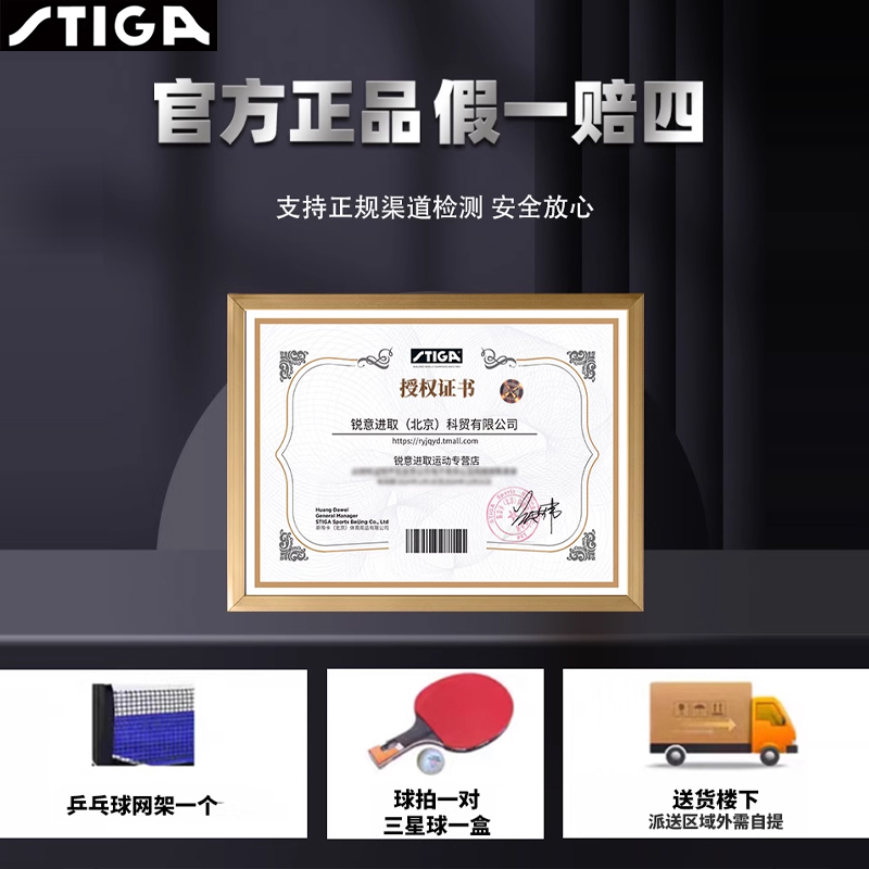 斯蒂卡乒乓球桌专业可折叠室内标准家用迷你乒乓球台儿童兵兵球桌