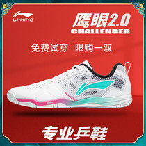 Li Ning Table Tennis Shoe Mens Lady New Bull Fascia Bottom Training Shoes Professional Breathable Sneakers Shock Absorbing shoes