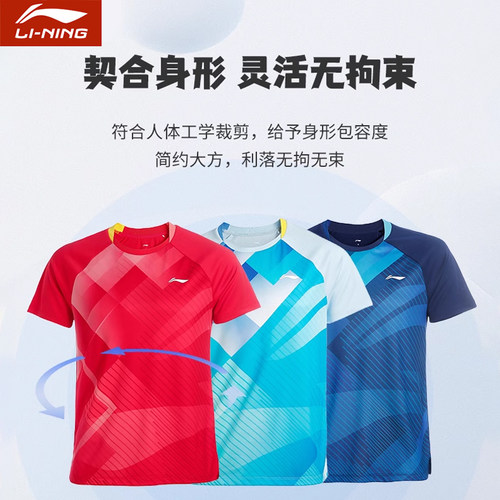 李宁乒乓球服套装男女新款速干吸汗比赛服专业乒乓球衣专用训练服 - 图3
