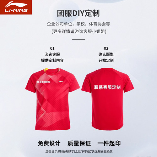 李宁乒乓球服套装男女新款速干吸汗比赛服专业乒乓球衣专用训练服 - 图2