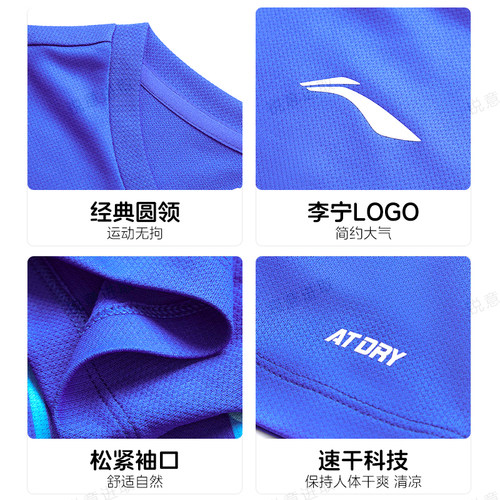 李宁乒乓球服套装男女新款专业比赛运动服速干透气训练服乒乓球衣 - 图3