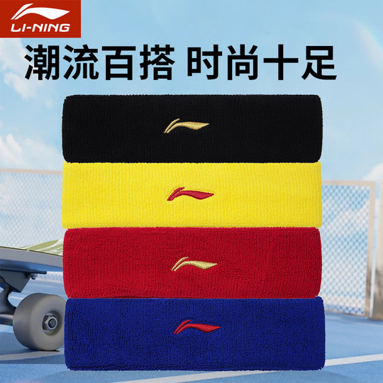 李宁新款头巾黄色运动吸汗发带王楚钦同款乒乓球羽毛球训练止汗带