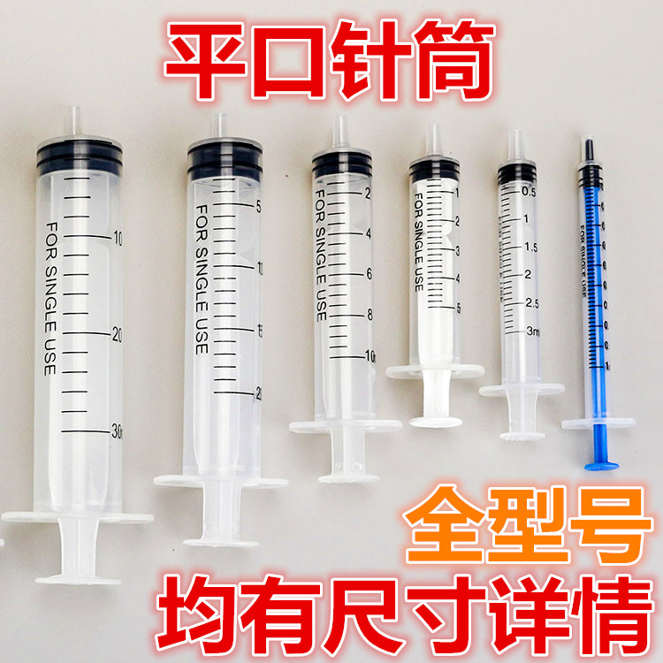 30ml注射器推荐品牌 新人首单立减十元 21年6月 淘宝海外