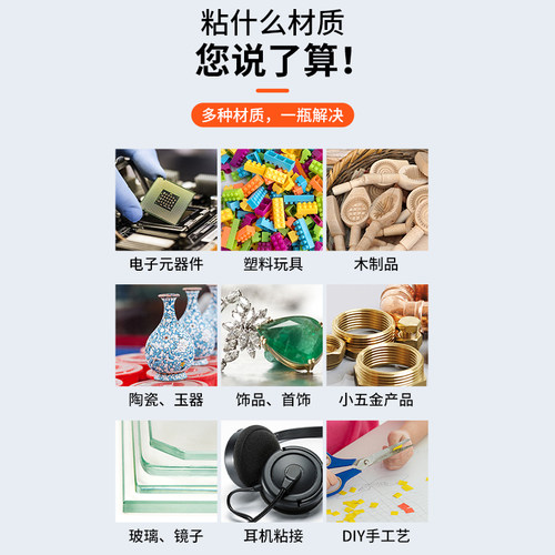 无情牌502胶水瞬干胶水3秒胶强力胶粘剂塑料木材木头家具金属五金饰品亚力克502胶水家庭修补胶黏剂 - 图1