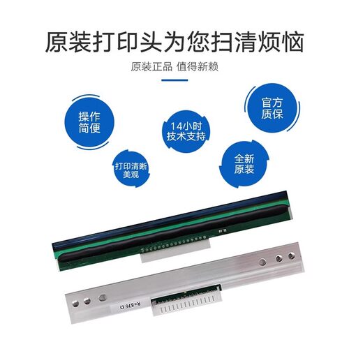 POSTEK博思得打印头E200i/E300i/GX2/GX3/GX6/TX G2108/G3106/G2000/G3000/G6000/C168/Q8/iQ打印机原厂配件 - 图2