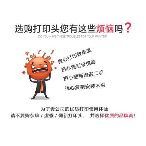 POSTEK博思得打印头E200i/E300i/GX2/GX3/GX6/TX G2108/G3106/G2000/G3000/G6000/C168/Q8/iQ打印机原厂配件 - 图1