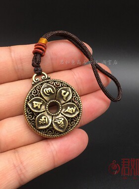 新品黄铜镂空貔貅挂件仿古铜艺六字真言莲花圆形铜牌X子吊坠钥匙