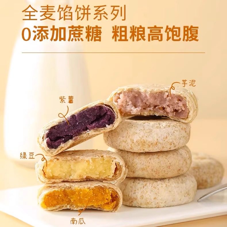 糖尿病人专用食品孕妇期老人健康零食无蔗糖全麦绿豆饼控糖人早餐,淘宝优惠券,粉丝福利购,淘宝优惠卷