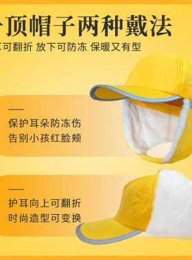 学生冬季加绒护耳统一帽子