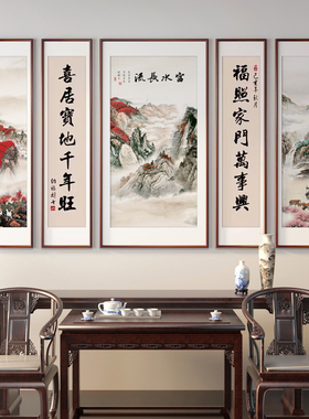 中式中堂五联画别墅农家民宿乐饭