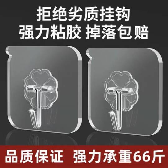 Gancho adhesivo fuerte para pared, pegatina de pared con soporte de carga, gancho adhesivo transparente sin rastro, gancho adhesivo sin perforaciones