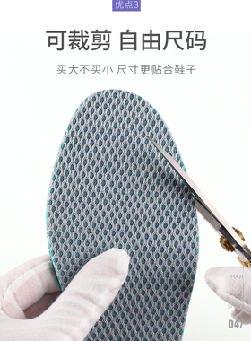 夏季除臭吸汗防臭运动鞋垫男女款透气软底舒适加厚减震皮鞋记忆棉