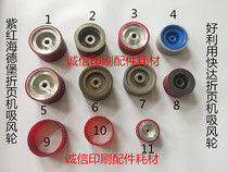 Flap machine suction wind wheel ZiMacro Heidelberg MBO The good use of the fast da folding page machine over paper wheel suction wind wheel