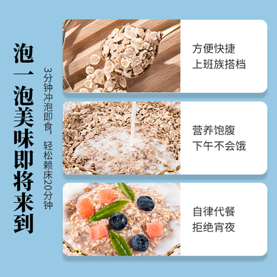 健康华庭亚麻籽高纤燕麦片