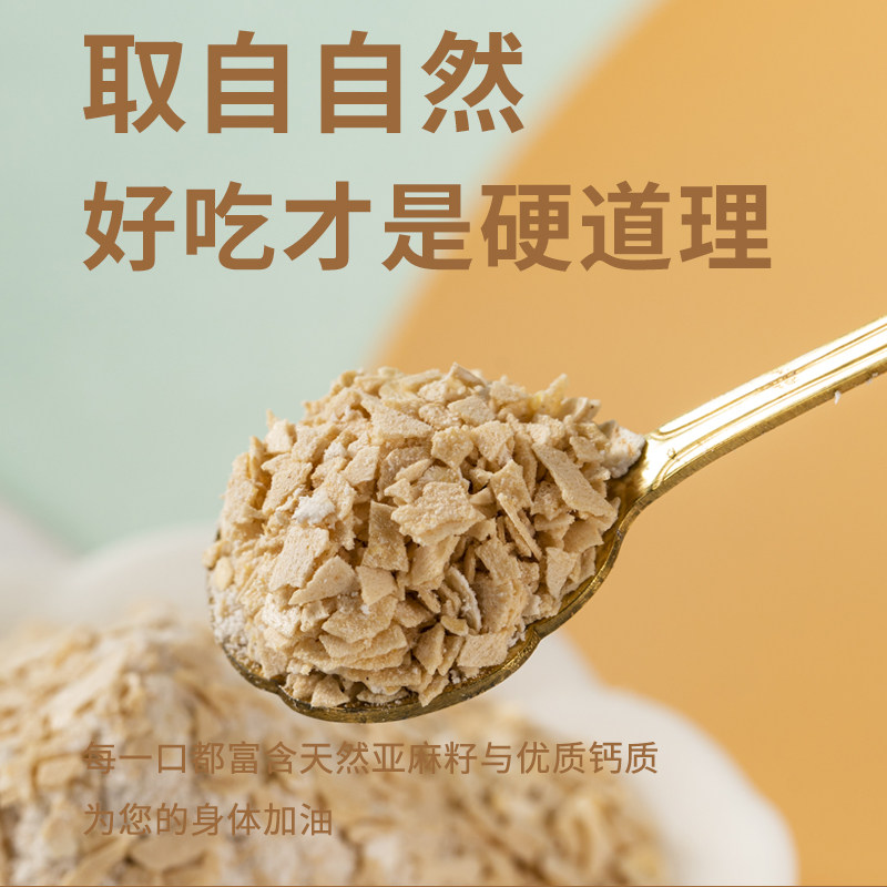 健康养生华庭亚麻籽咸味加钙奶香麦片16小包醇香营养代餐早餐午茶
