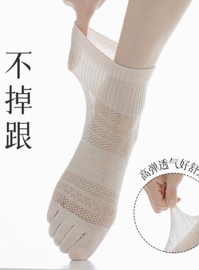 山姆进口五指袜女棉袜夏季薄款防臭抗菌船袜网眼透气不掉跟短筒分