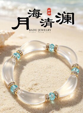 山姆进口款天然白水晶弯管串珠手链女时尚感托帕石白水晶手串手饰