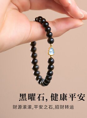 山姆进口黑曜石手串女小众设计感情绪稳定手链乌金银黑新中式轻奢