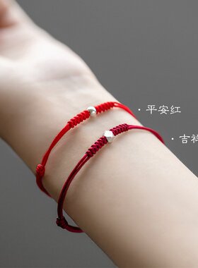 山姆进口【安年】手工编织手绳本命年红绳925银珠手链编绳小众手
