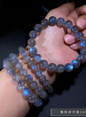 山姆进口 天然拉长石手链流动蓝色猫眼灰月光石圆珠单圈手串水晶