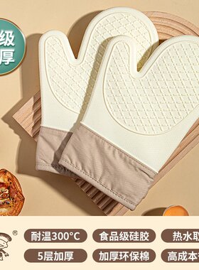 山姆进口隔热手套硅胶加厚防滑耐高温烤箱手套烘焙防烫厨房微波炉