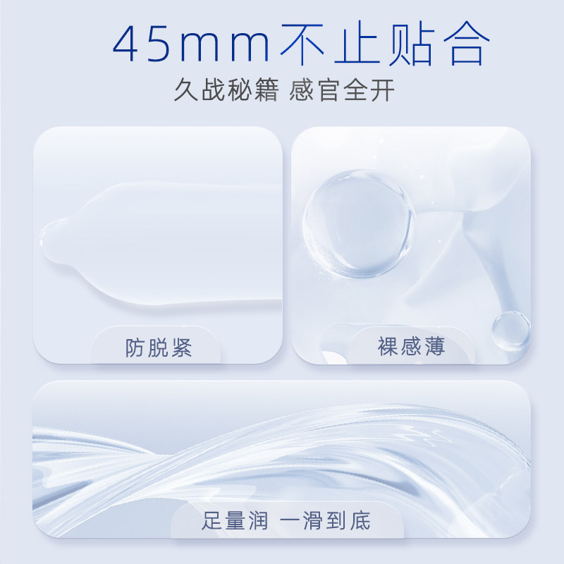 小号紧绷45mm超薄型男用名流避孕套 名流避孕套