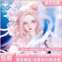 30 thousand President GEM aristocrat twelve Constellation Twin Fish Seat 4 BJD Doll Genuine Pink Human Fish Correne