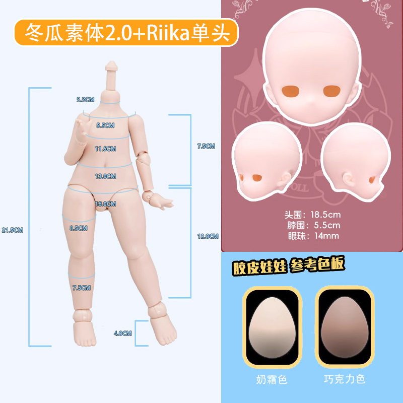 三万院长现货imomodoll冬瓜体bjd正版娃娃素体二次元胶皮六分mjd-图1