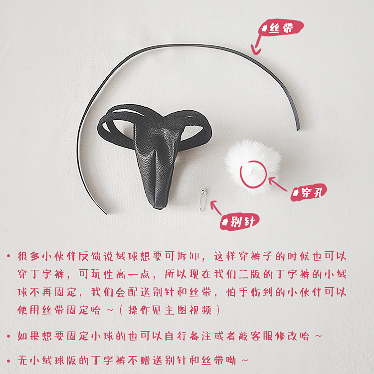 【满68包邮】三万院长 BJD娃娃丁字裤T字裤性感撩人叔3分4分6分 - 图2