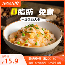 Southwest University Konjac Cold Leather 0 Fat Low Caraway Bags Ready-to-eat No Preservatives Cool Leather Fans Fitness Vegetarian Meals